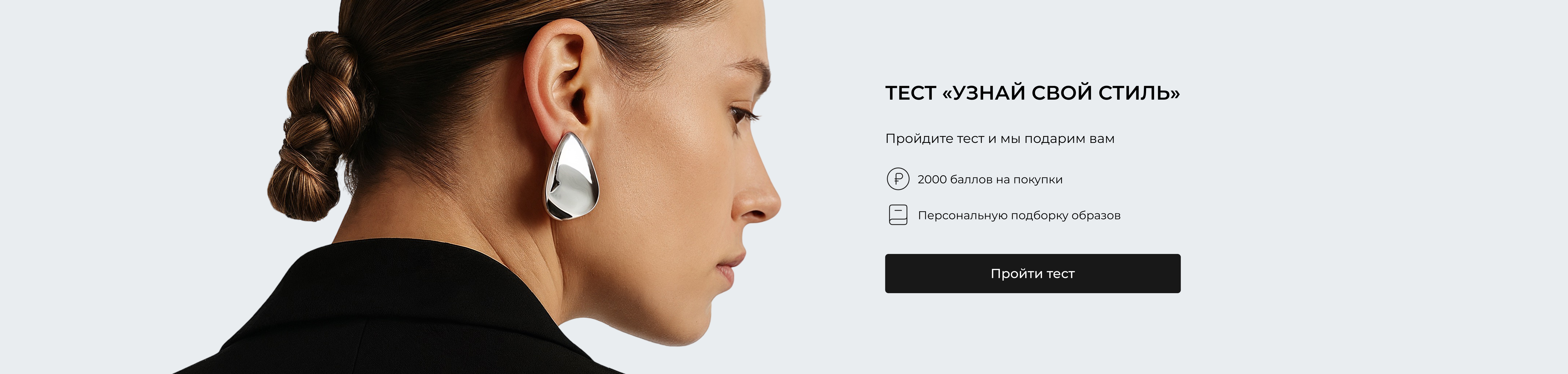 Тест "Стиль личности"